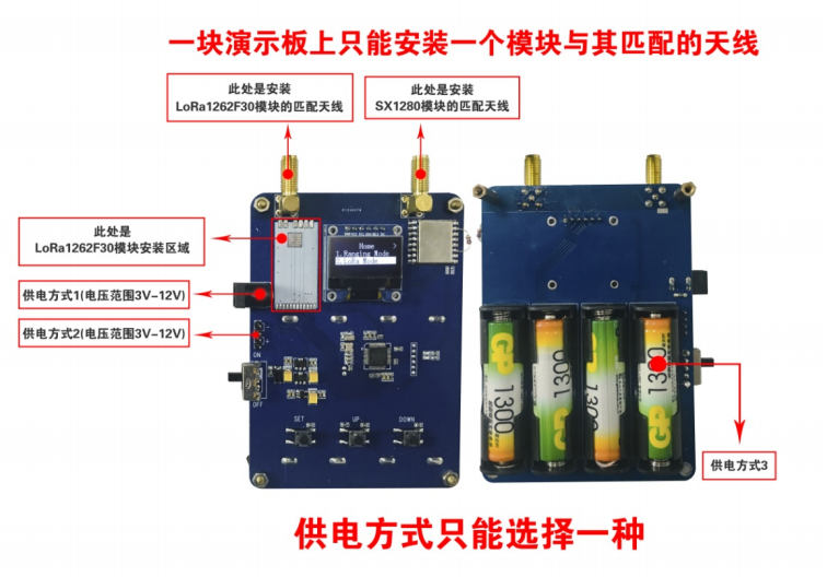 2.4G無(wú)線模塊LoRa1280的DEMO功能演示板